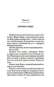 Презумпция вины
